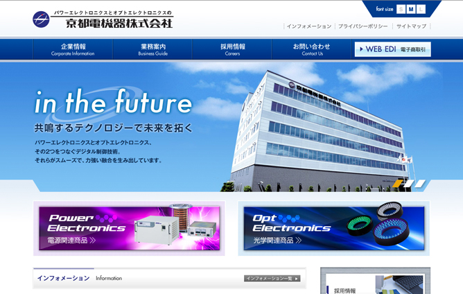 京都電器機株式会社様-コーポレートサイト