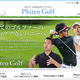 ファイテン株式会社様-Phiten Golf ゴルファーのためのボディケアサイト