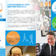 国際教育交換協議会（CIEE）日本代表部様ー「CIEE50周年記念サイト」