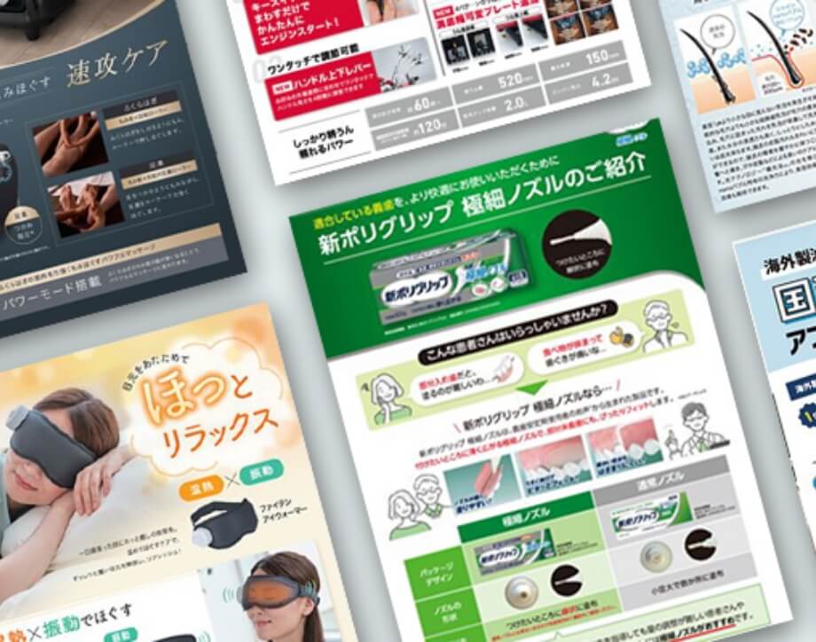 チラシ制作の料金例