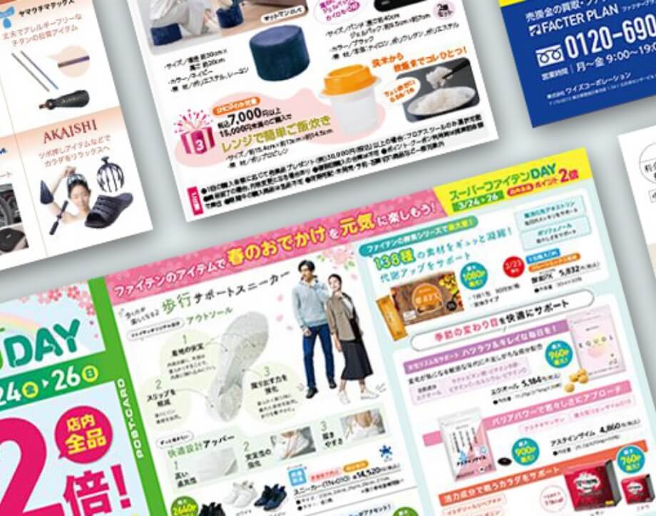 DM制作の料金例