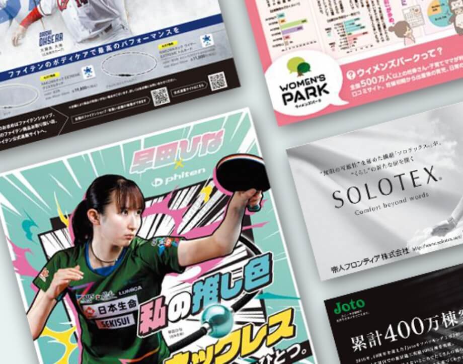 雑誌広告・新聞広告のデザイン制作の料金例