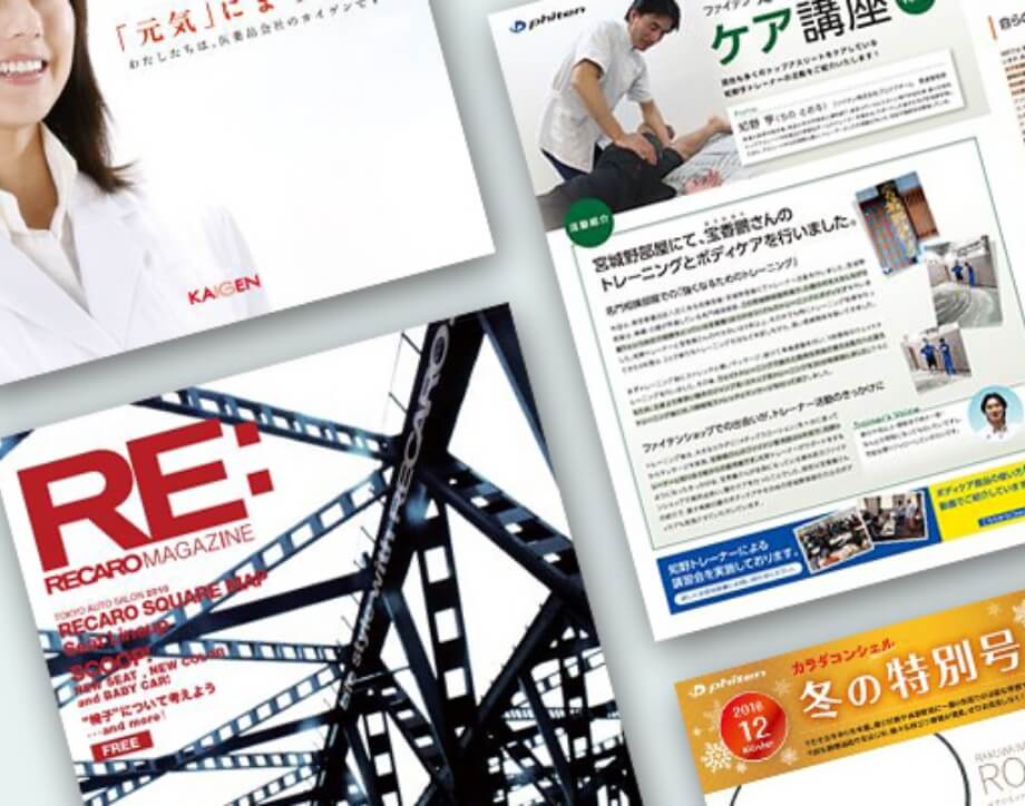 広報誌・情報誌制作の料金例
