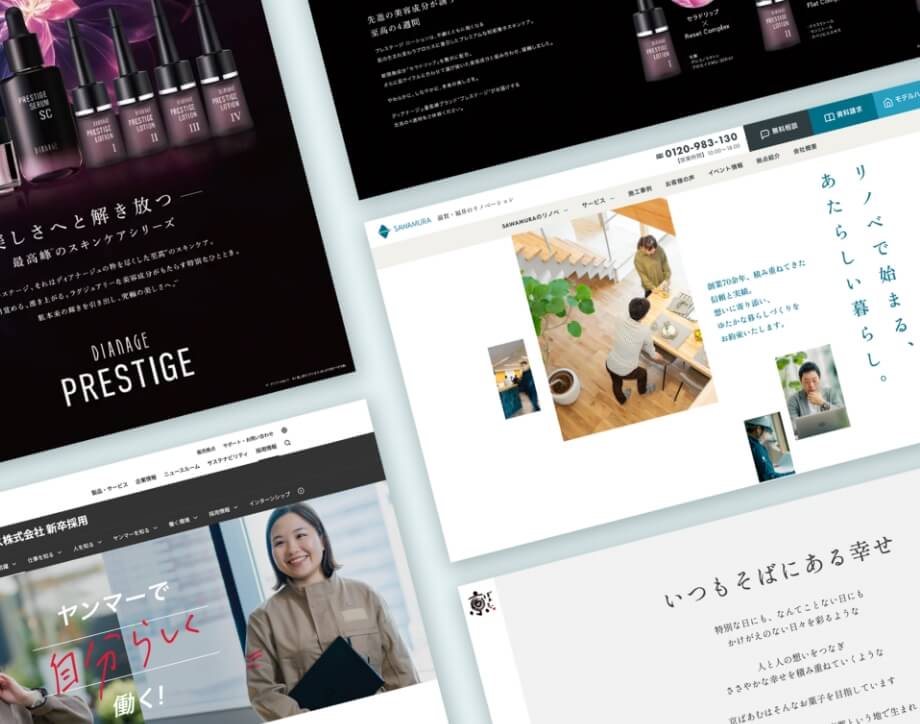 コピーライティング・記事制作の料金例