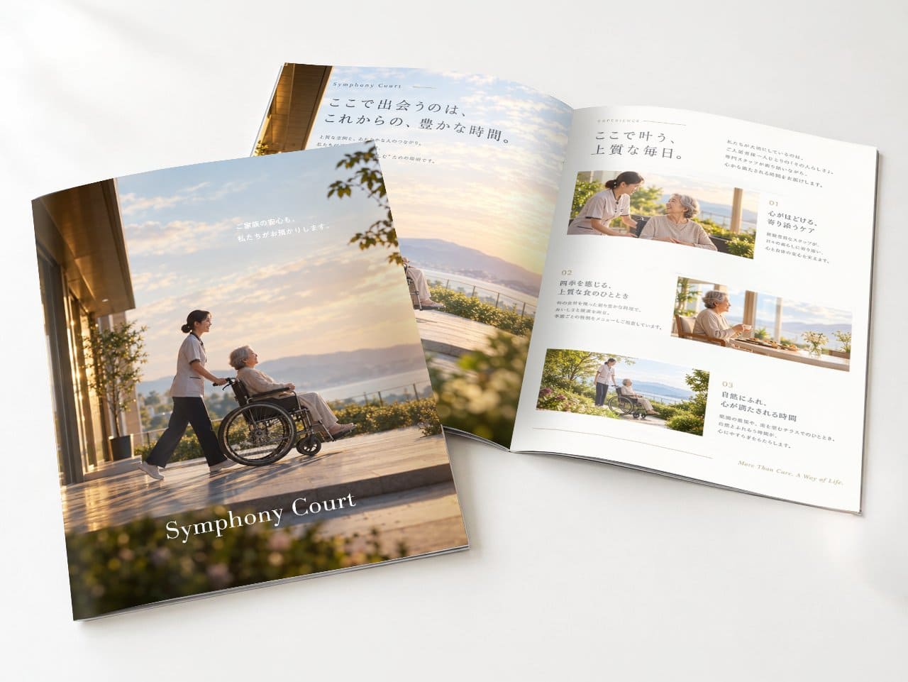 福祉施設・介護用品