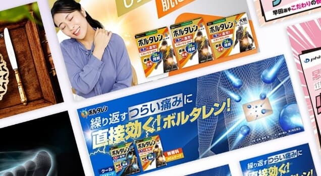 Webバナー・SNS広告