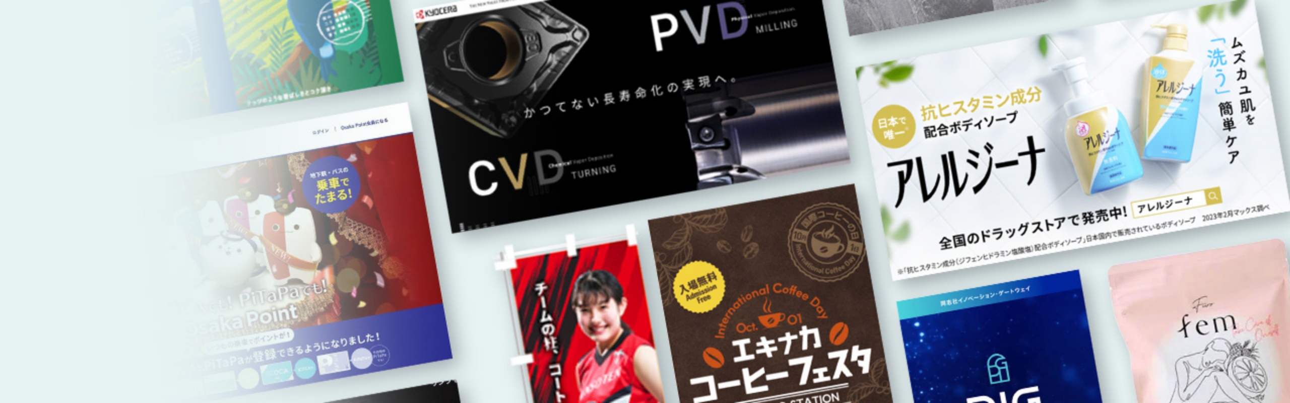 ブランディングデザイン制作