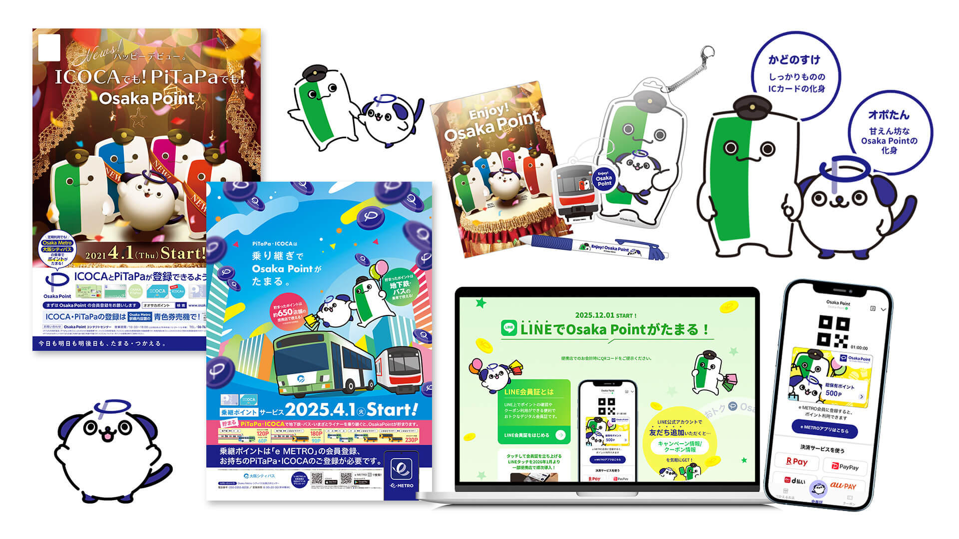 交通系企業様　オリジナルキャラクターを起用したブランディング