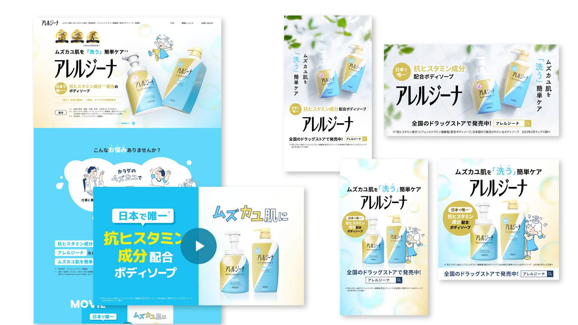 株式会社マックス様　商品リブランディングのデザイン制作