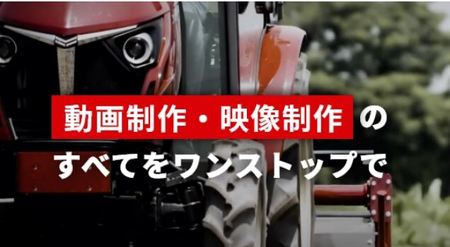 映像制作/動画制作