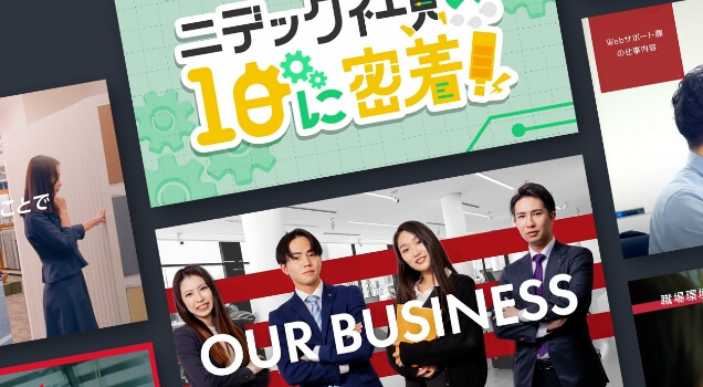 採用・リクルート動画制作