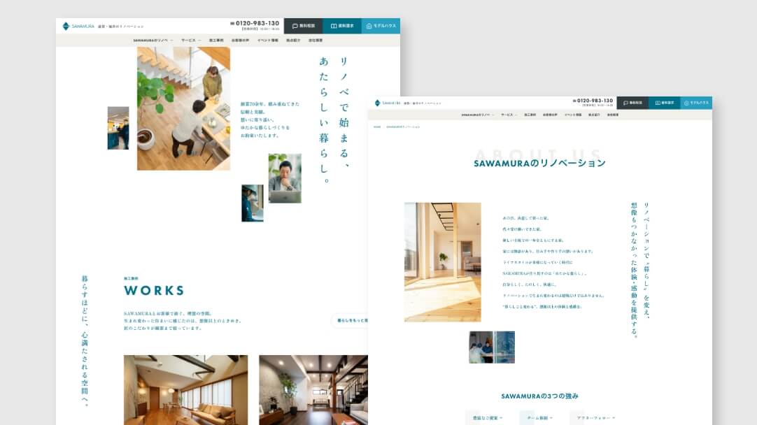 株式会社澤村様　リフォームサービス Webコピーライティング