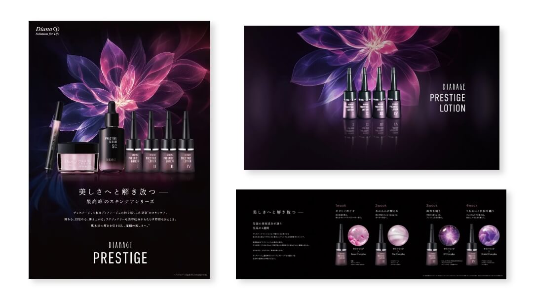 株式会社ダイアナ様　ブランドコンセプトコピー・各種企画構成