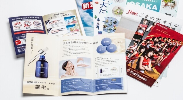 チラシ・リーフレットのデザイン制作