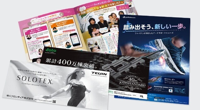 雑誌広告・新聞広告のデザイン制作