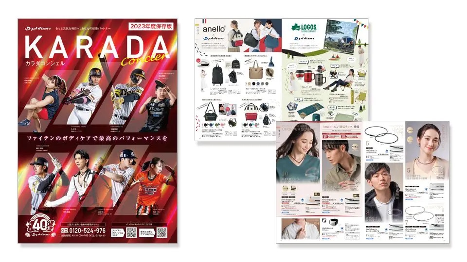 高級感・上質な通販カタログデザイン