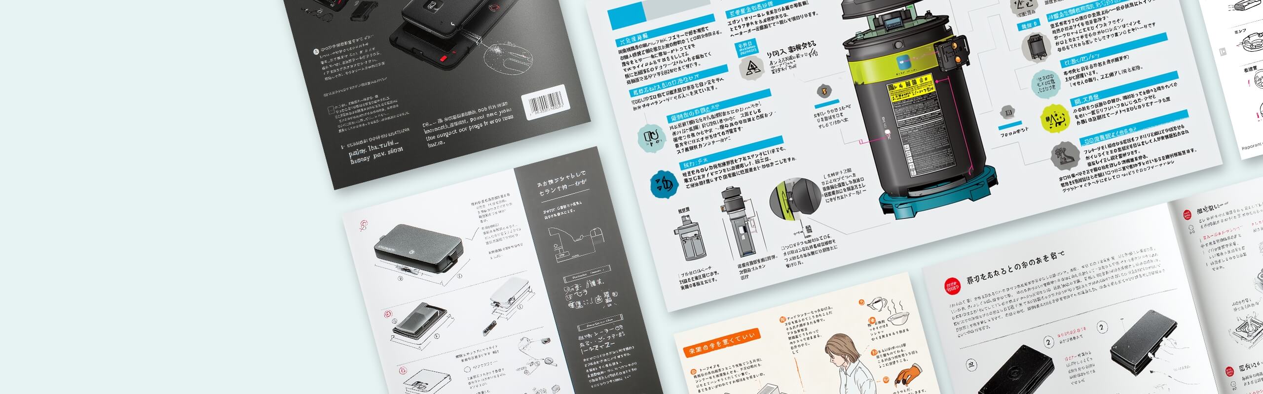 取扱説明書・マニュアルのデザイン制作