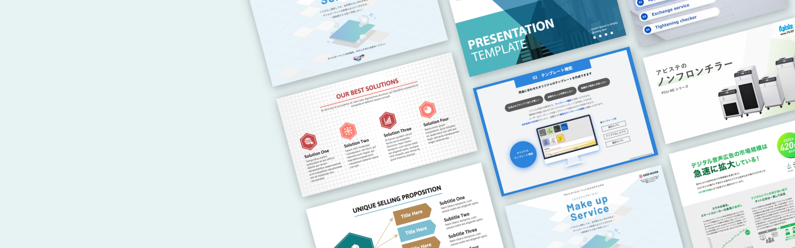 パワーポイントのプレゼン資料・営業資料のデザイン作成代行