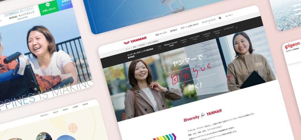 採用サイト・採用LP