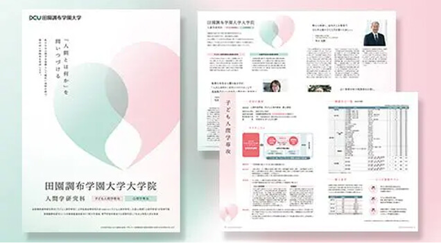 シンプル・信頼感のある学校案内デザイン