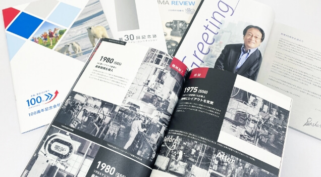 周年記念誌・社史制作サービス