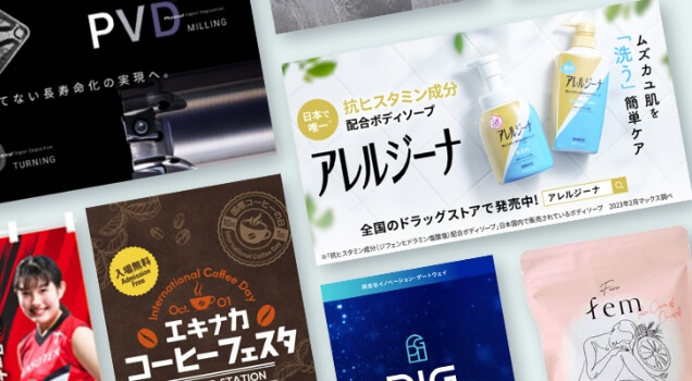 ブランディングデザイン制作サービス