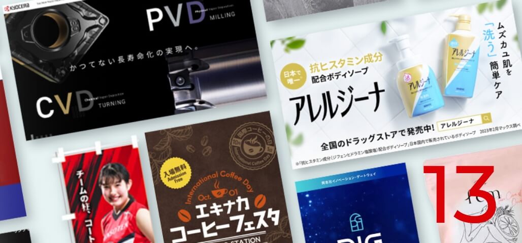 ブランディングデザイン制作の紹介