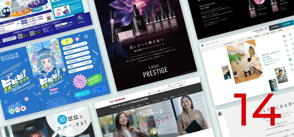 コピーライティング・記事制作の紹介