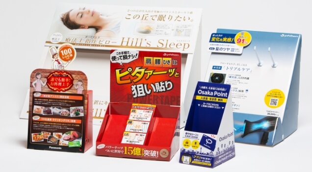 紙什器制作サービス