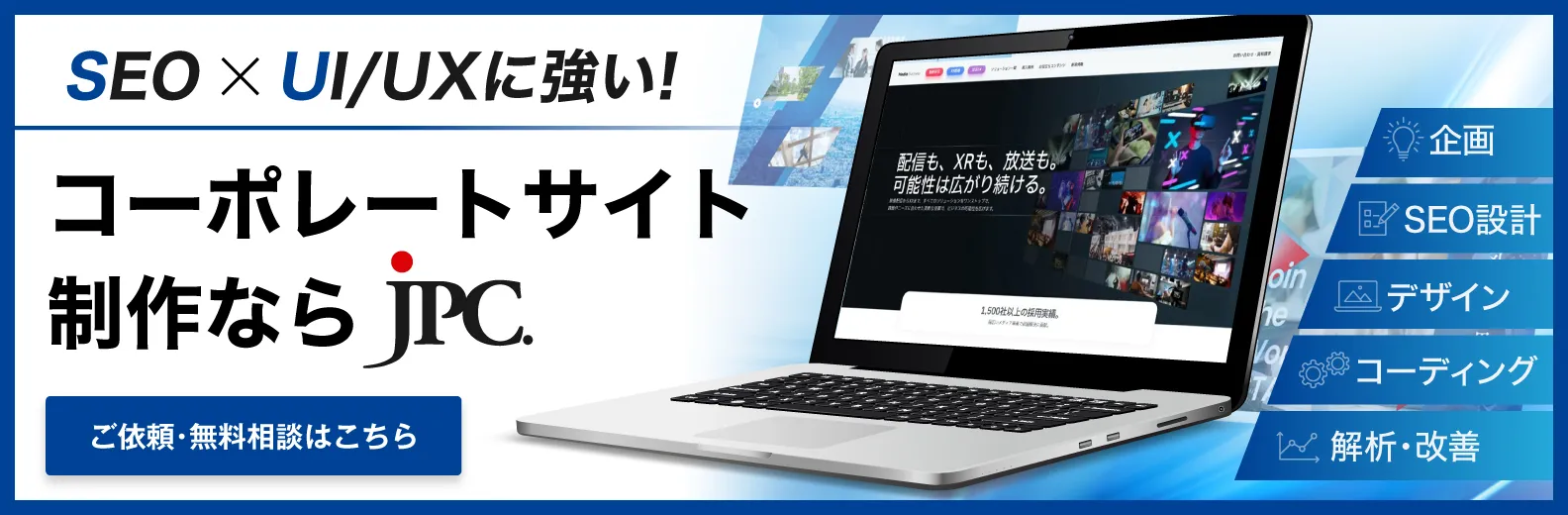 コーポレートサイト制作サービスの詳細はこちら