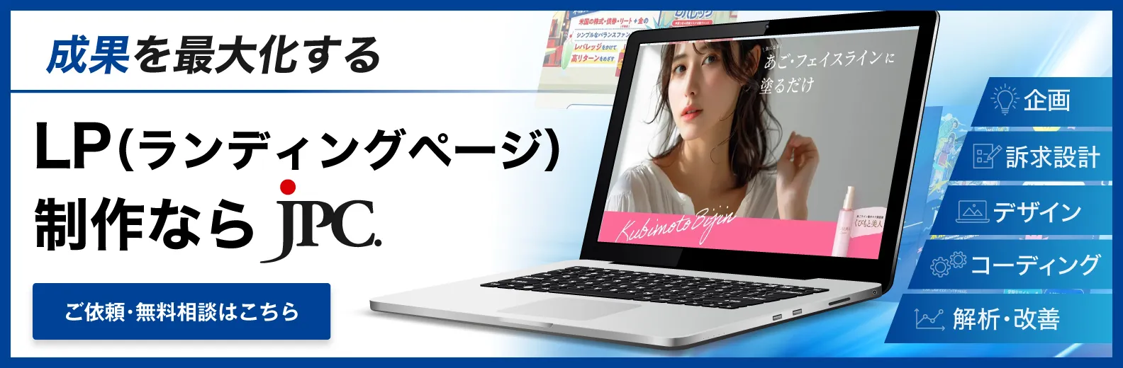 LP制作サービスの詳細はこちら