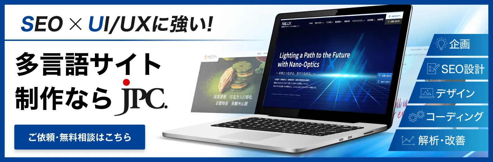 多言語サイト制作サービスの詳細はこちら