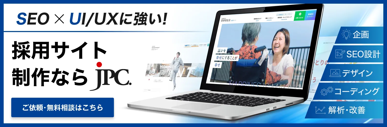 採用・求人サイト制作サービスの詳細はこちら