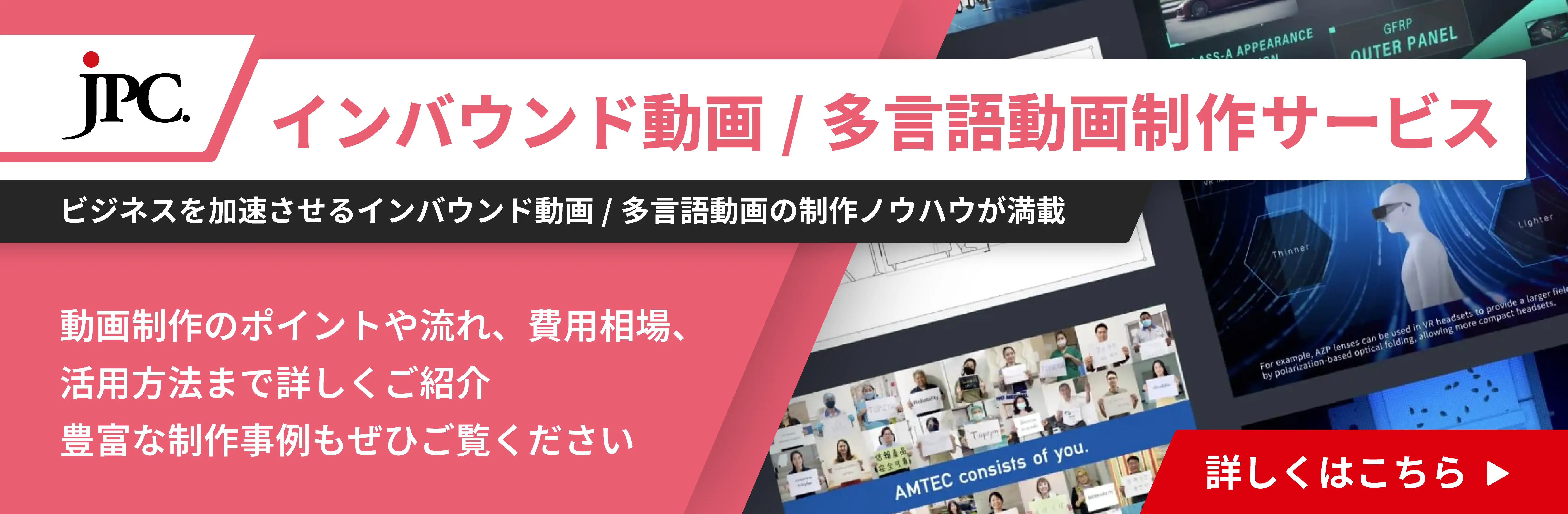 インバウンド動画・多言語動画制作サービス