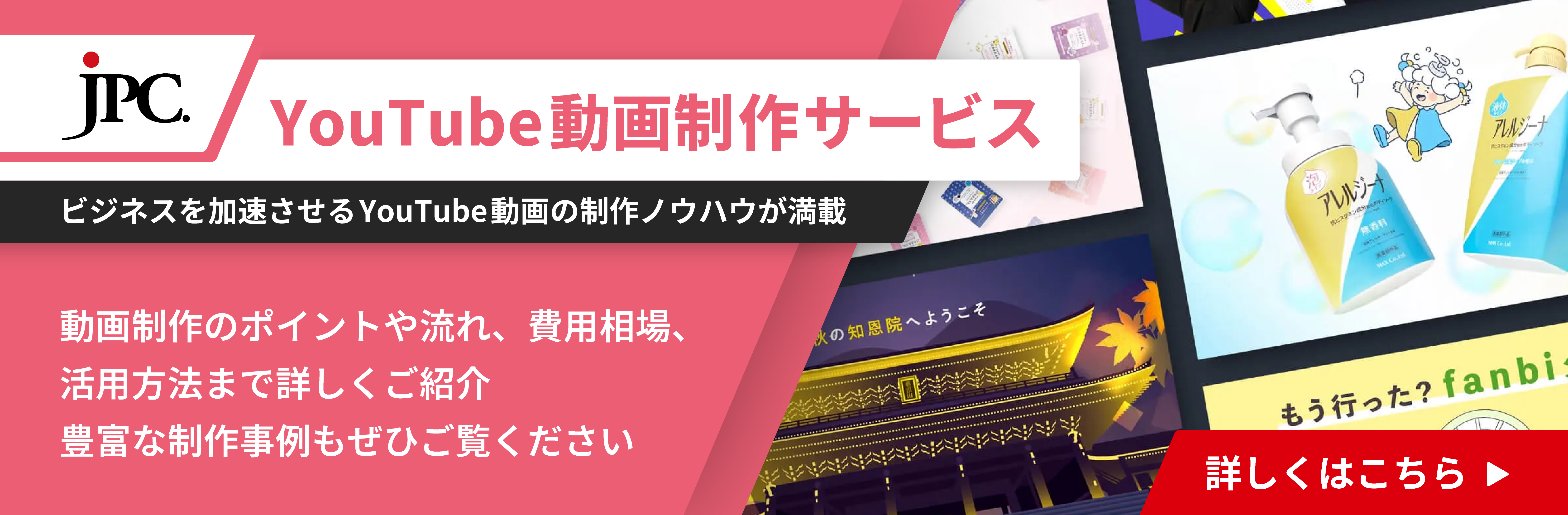 YouTube動画制作サービス