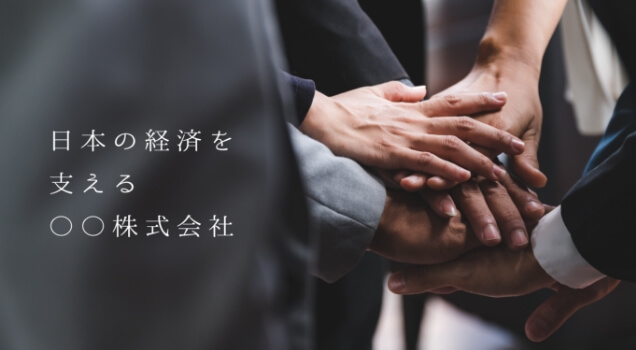 企業・ブランドの紹介映像、採用動画