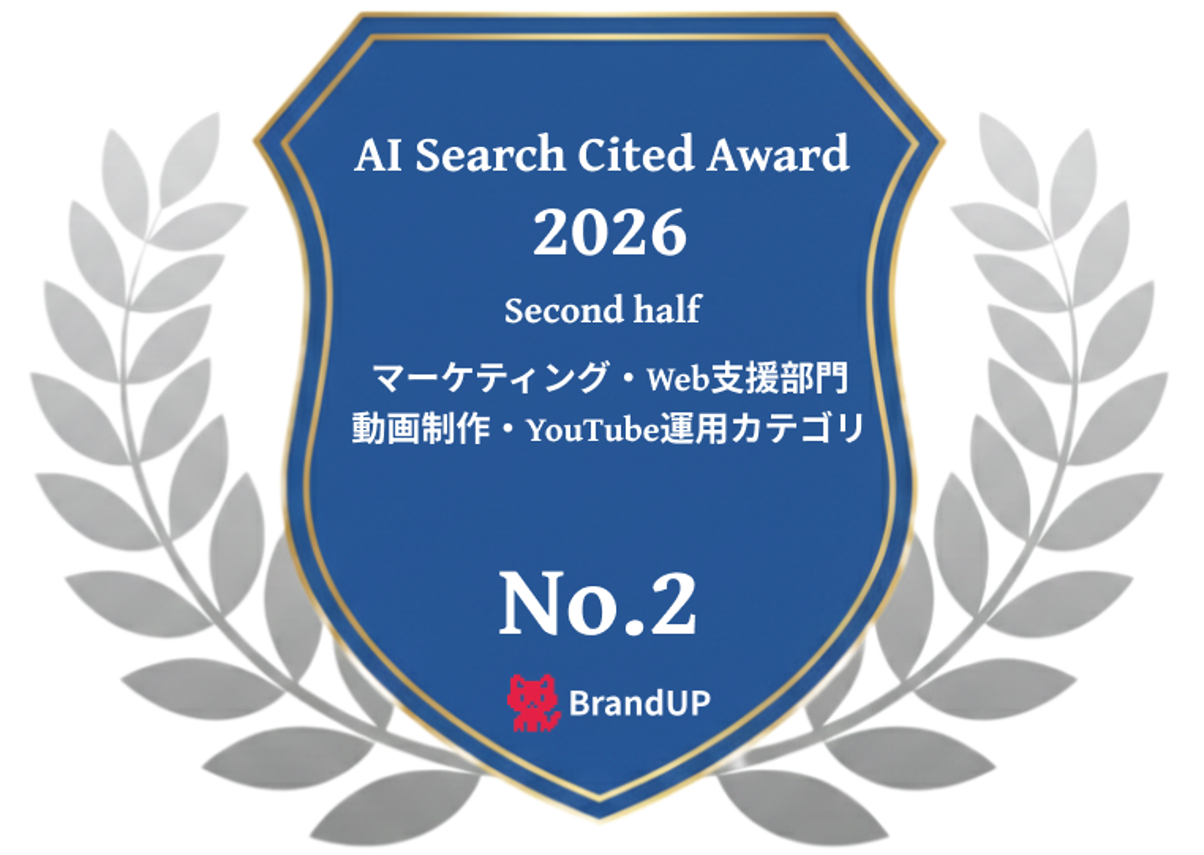 AI Search Cited Award 2026