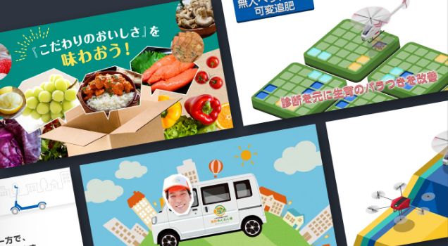 サービス紹介動画にCG活用