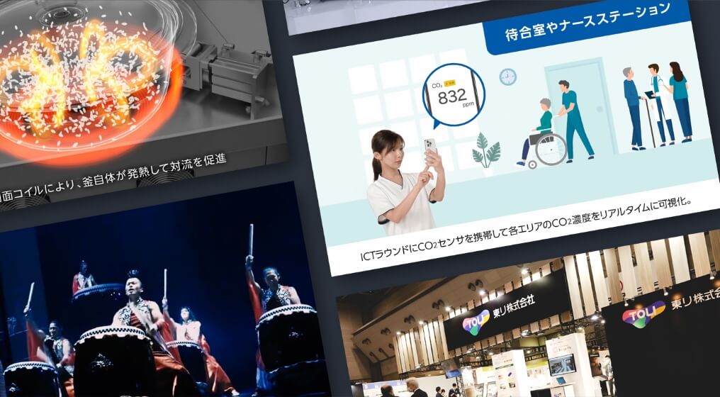 展示会・イベント動画にCG活用