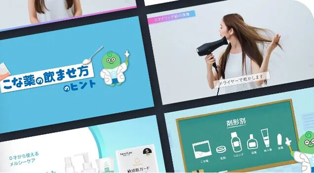 マニュアル動画にCG活用