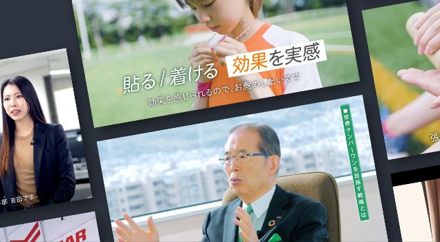 インタビュー動画に活用