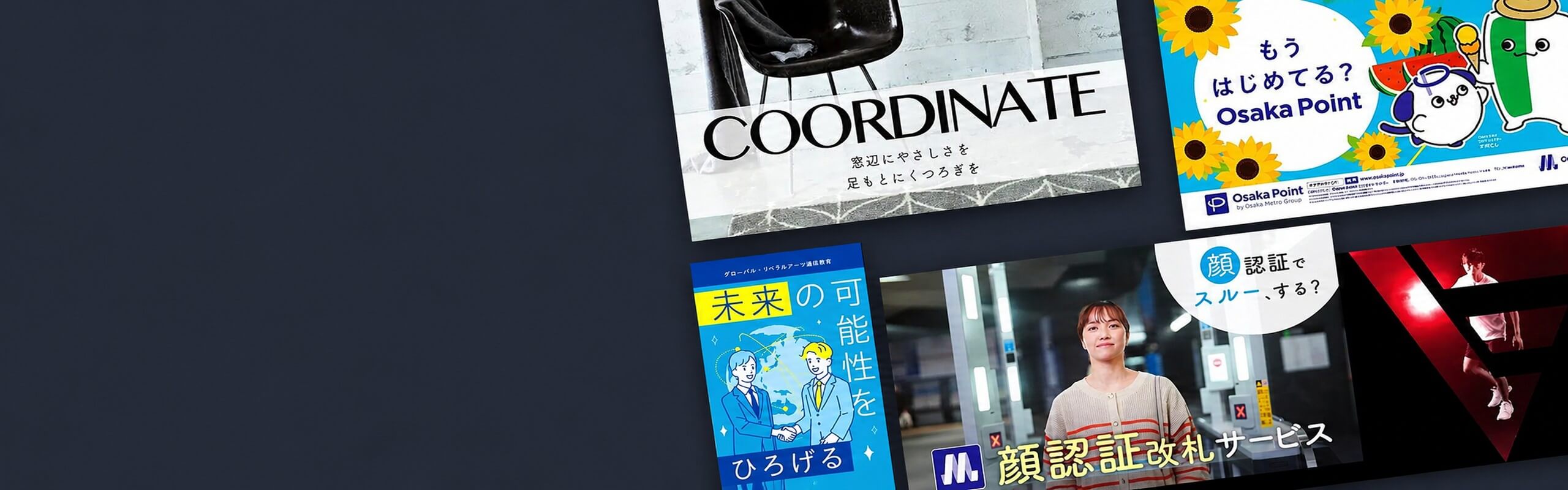 デジタルサイネージ動画制作サービス