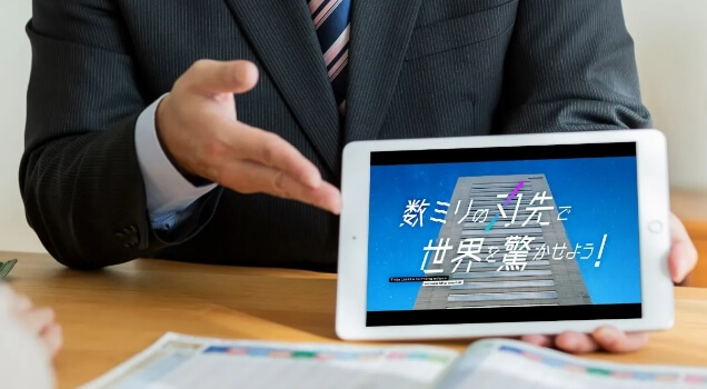 企業・事業紹介のプロモーション動画