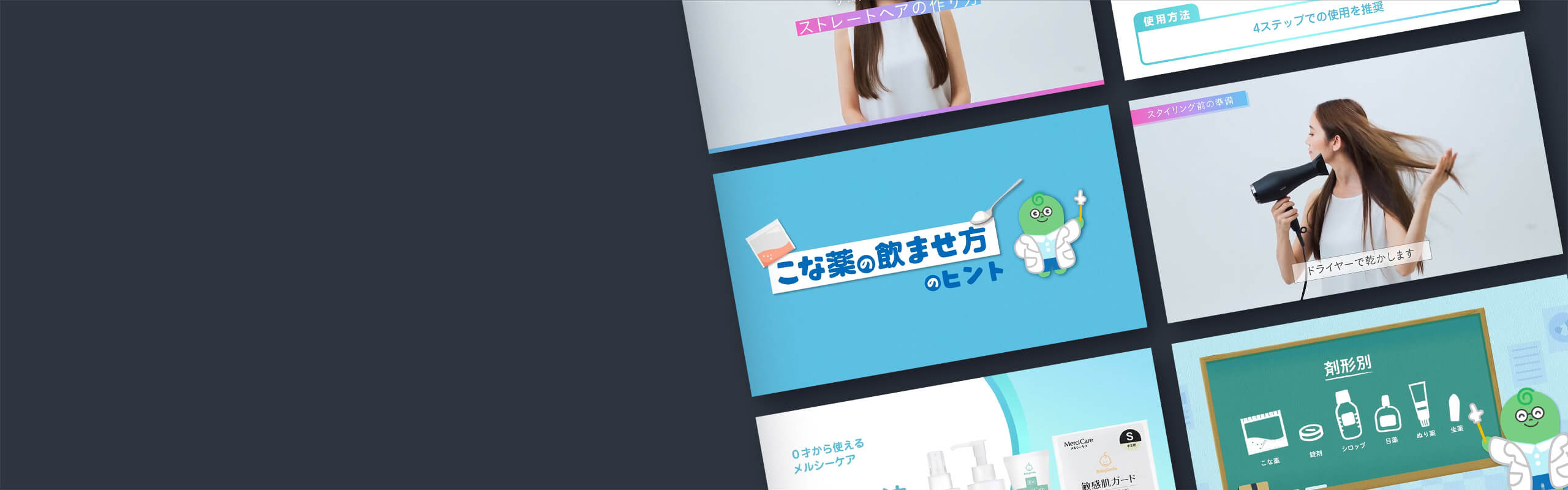 マニュアル動画制作サービス