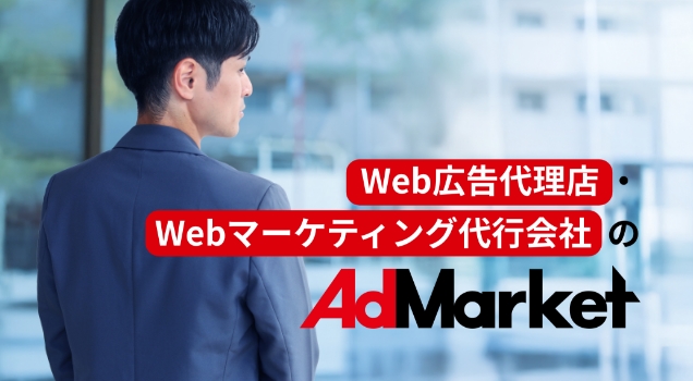 動画広告運用代行サービス