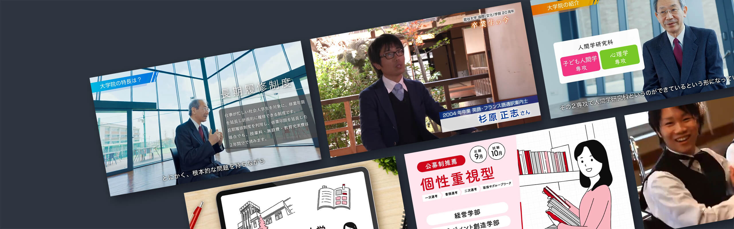 学校紹介動画制作サービス
