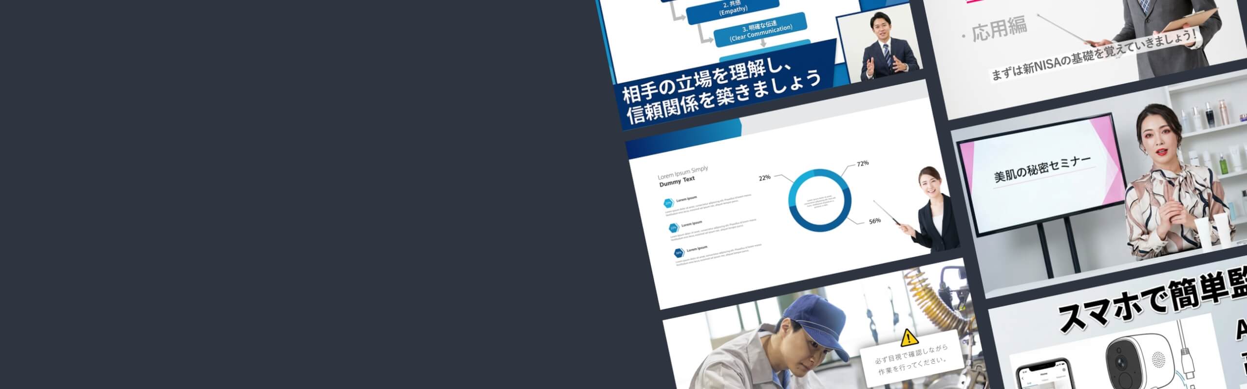 セミナー動画・映像制作サービス