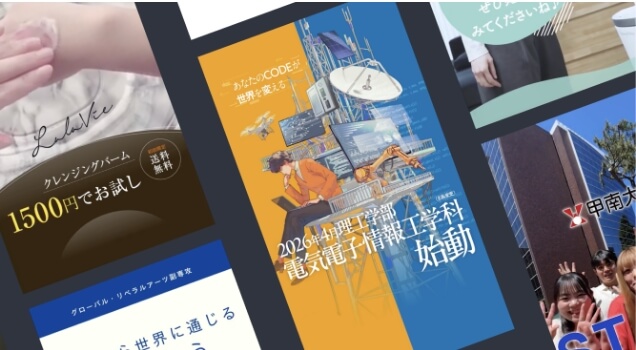 縦型ショート動画制作サービス