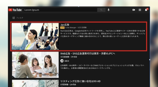 インフィード広告