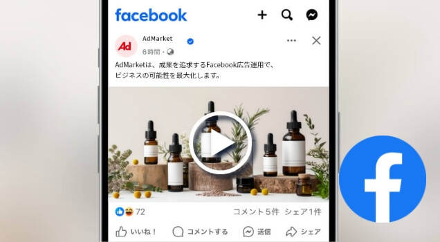 Facebook広告
